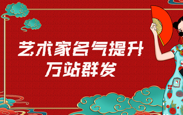 安徽博物院-哪些网站为艺术家提供了最佳的销售和推广机会？